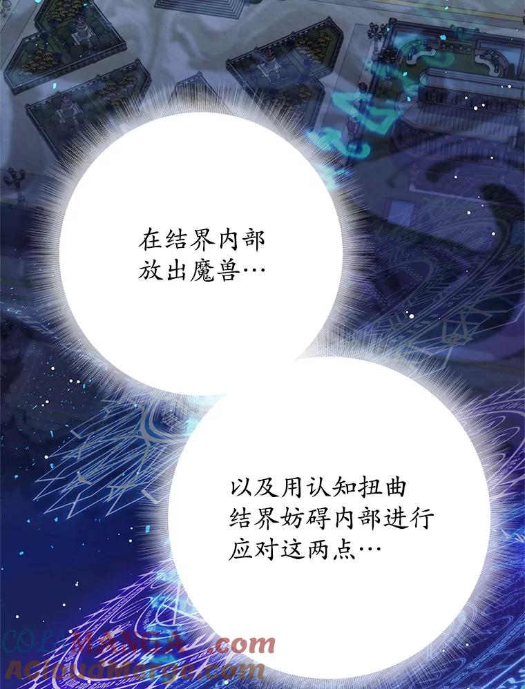 《这个勇士我不干了》19.问责麦哈特 第37页