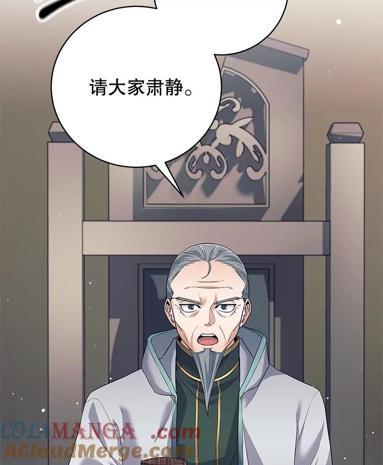 《这个勇士我不干了》19.问责麦哈特 第21页