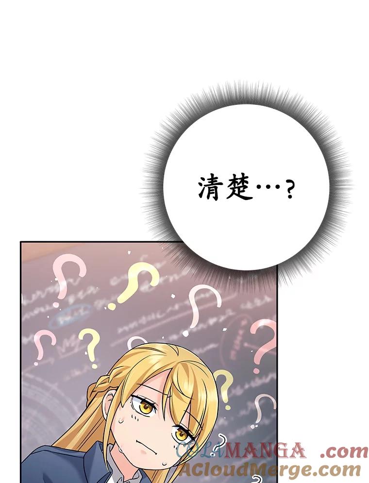 《这个勇士我不干了》19.问责麦哈特 第117页