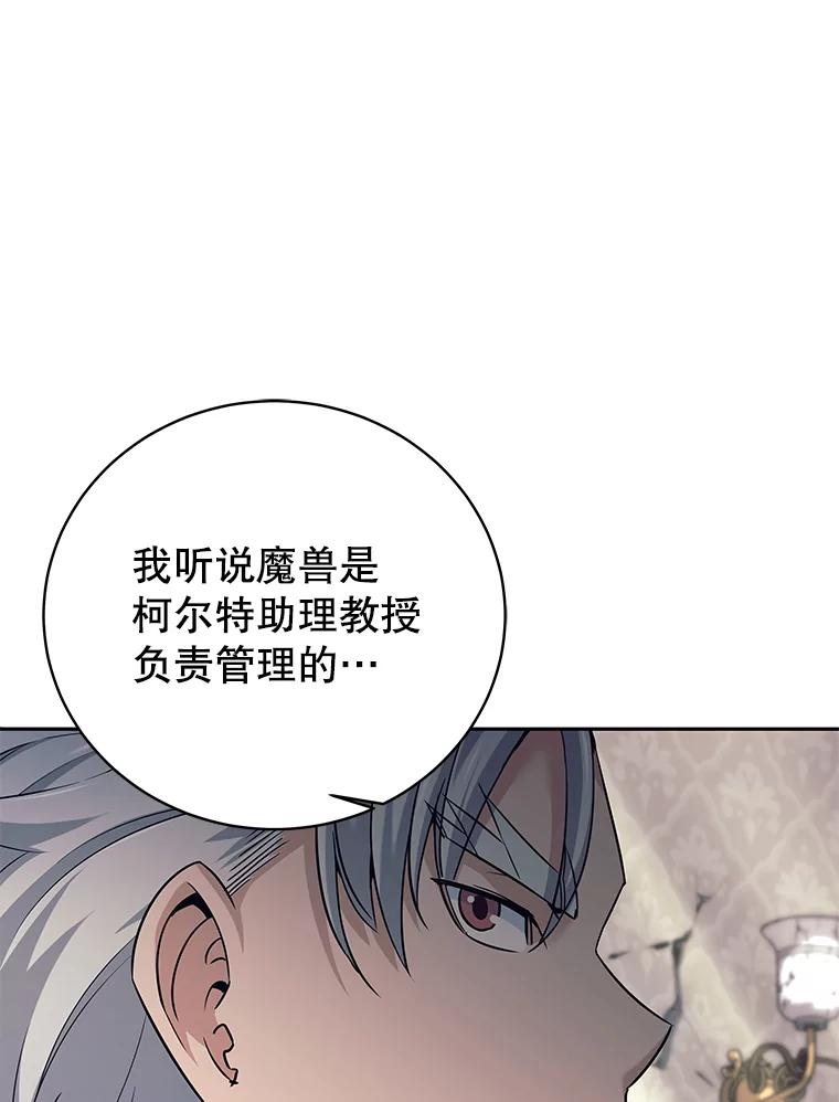 《这个勇士我不干了》19.问责麦哈特 第16页