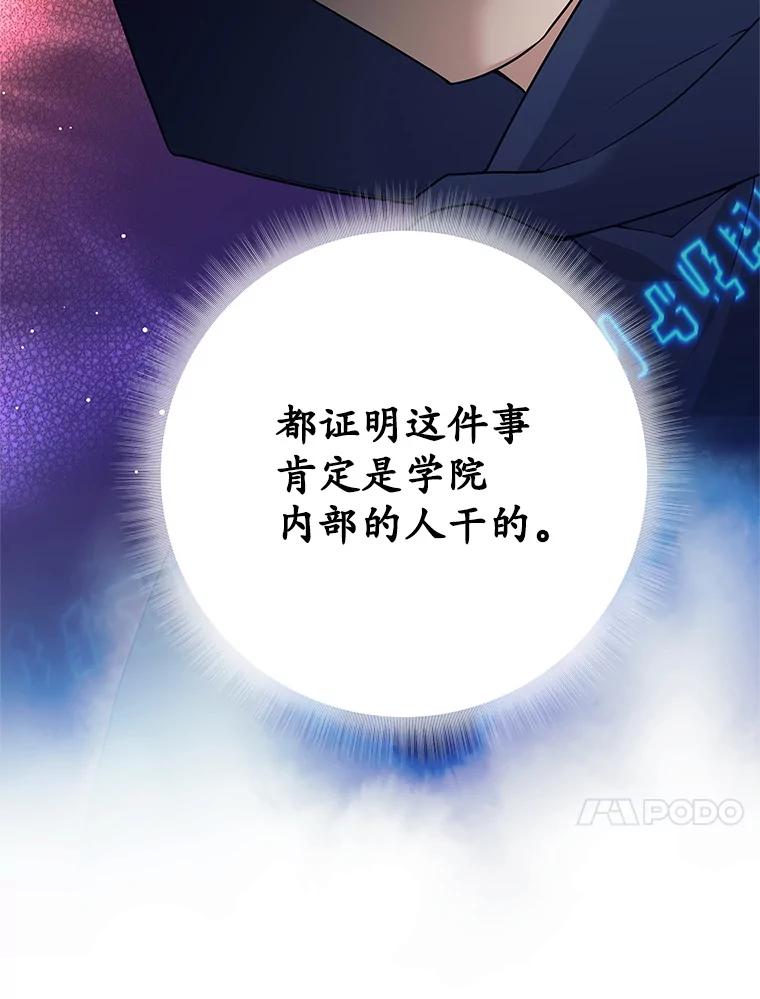 《这个勇士我不干了》19.问责麦哈特 第39页