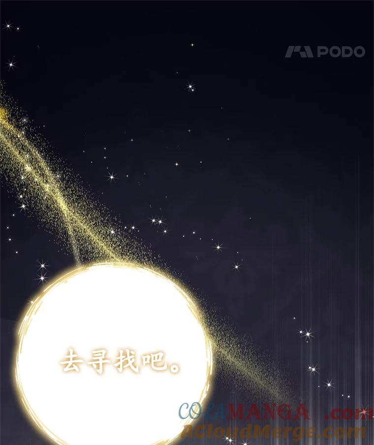 《这个勇士我不干了》19.问责麦哈特 第85页