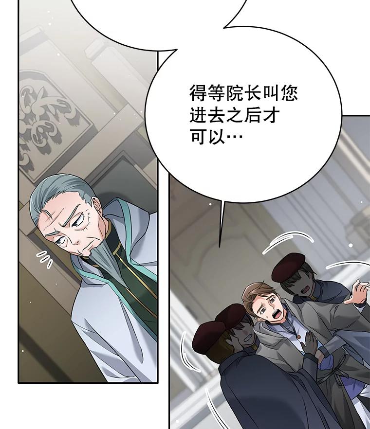 《这个勇士我不干了》19.问责麦哈特 第42页