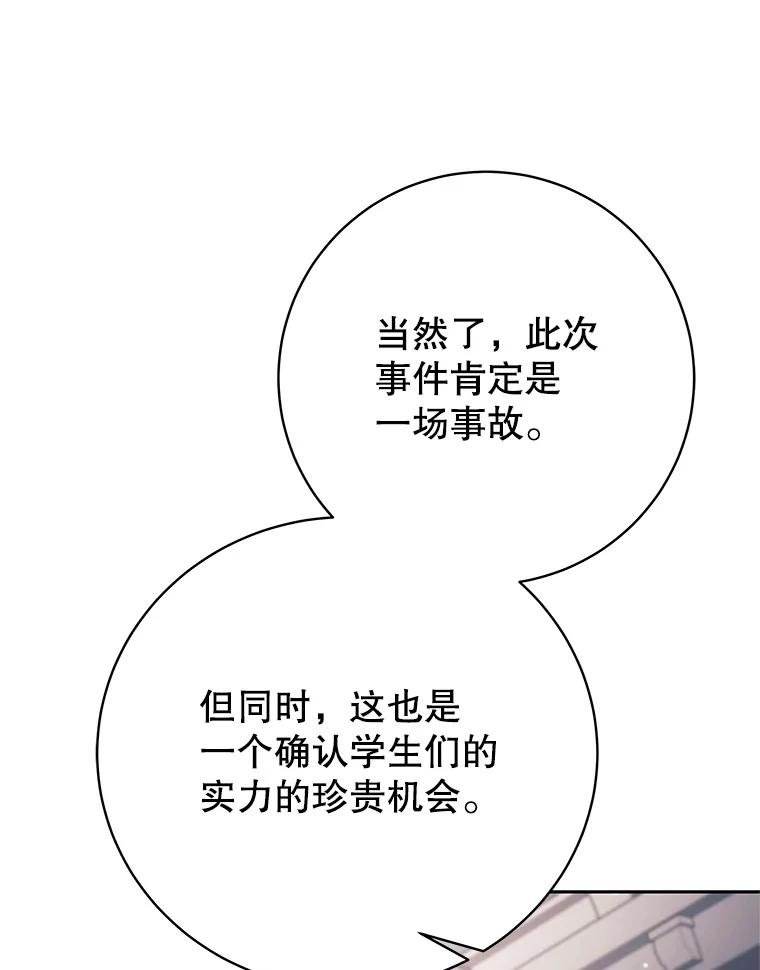 《这个勇士我不干了》19.问责麦哈特 第55页