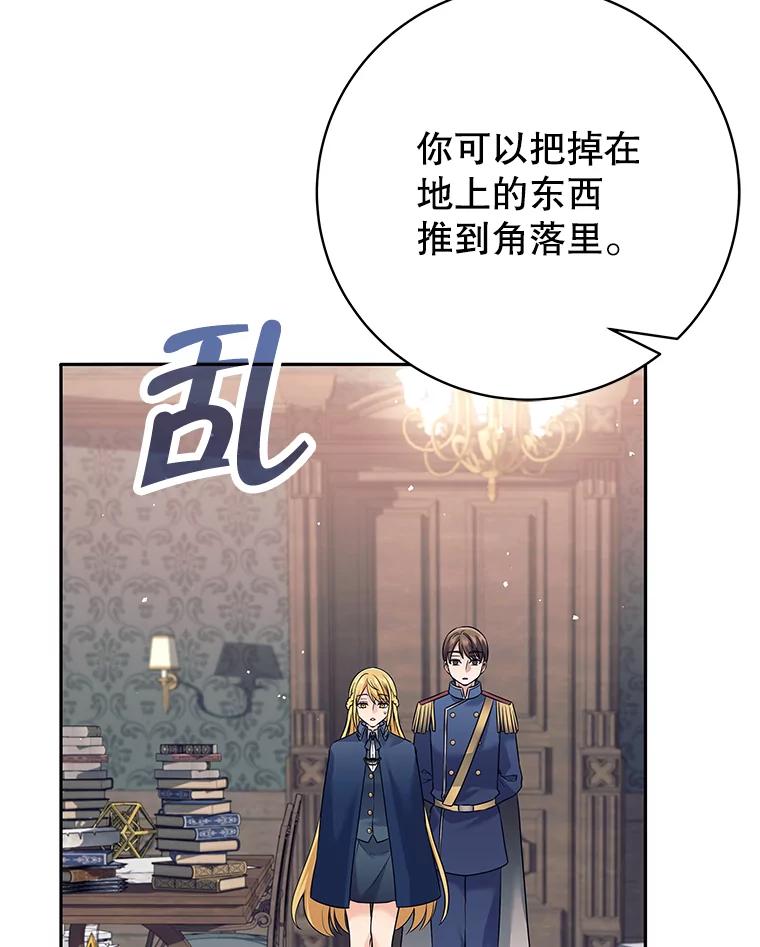 《这个勇士我不干了》19.问责麦哈特 第111页