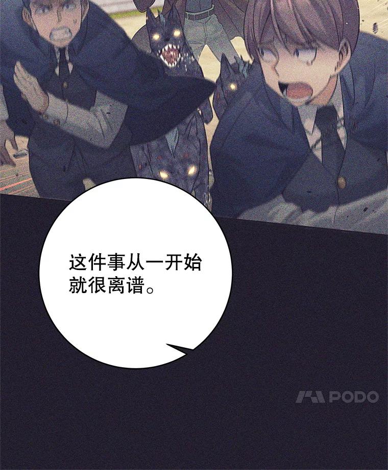 《这个勇士我不干了》19.问责麦哈特 第11页