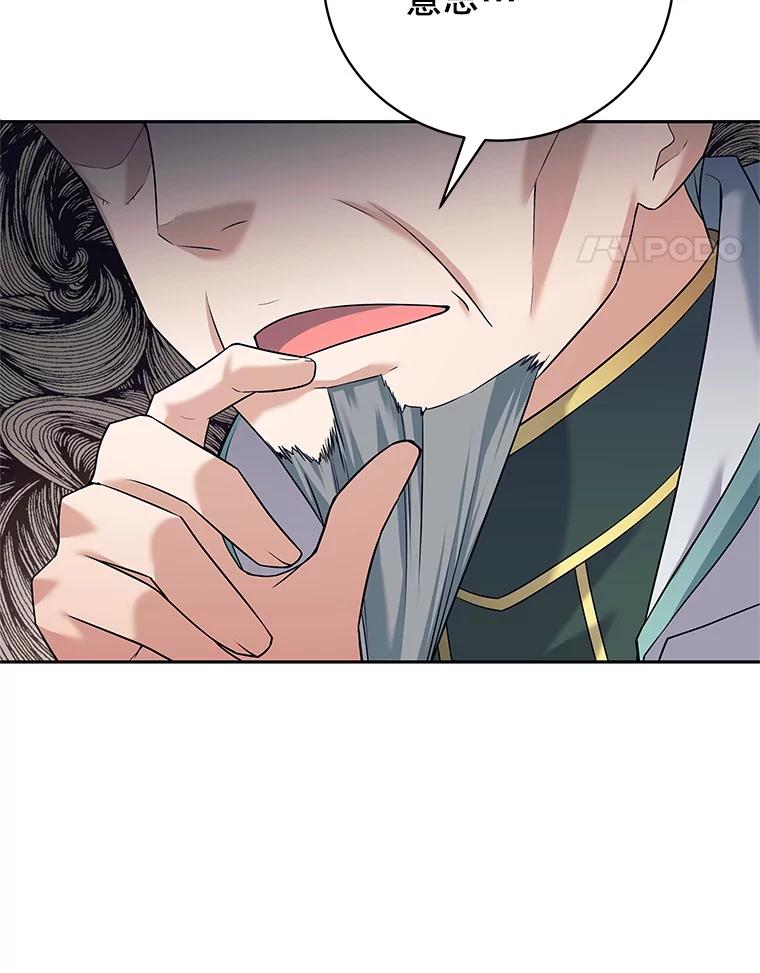 《这个勇士我不干了》19.问责麦哈特 第58页