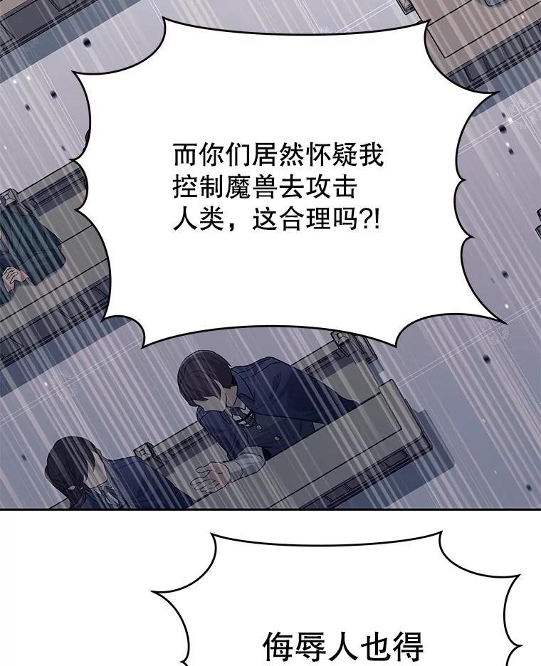 《这个勇士我不干了》19.问责麦哈特 第31页