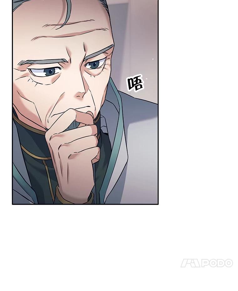 《这个勇士我不干了》19.问责麦哈特 第54页