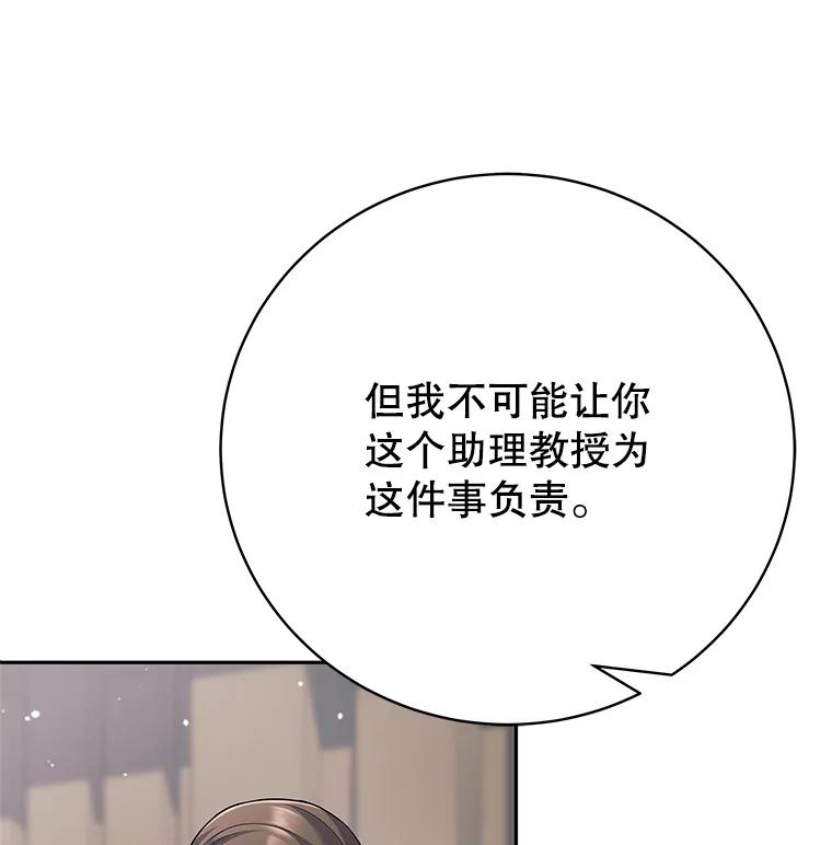 《这个勇士我不干了》19.问责麦哈特 第64页