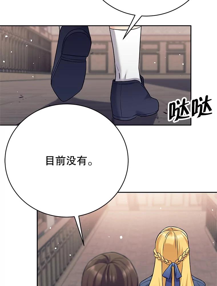 《这个勇士我不干了》19.问责麦哈特 第100页