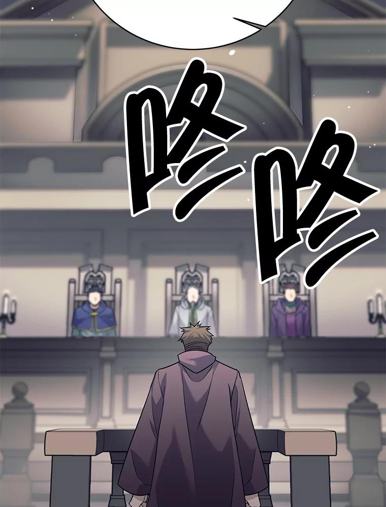 《这个勇士我不干了》19.问责麦哈特 第18页