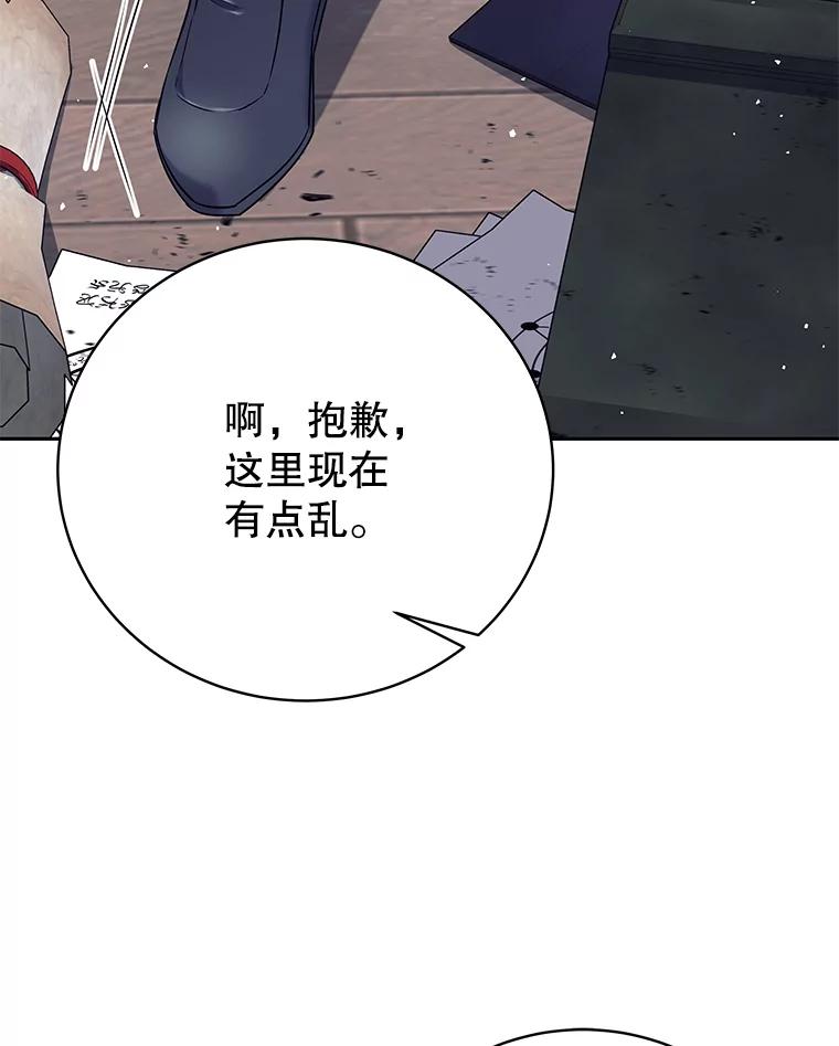 《这个勇士我不干了》19.问责麦哈特 第110页