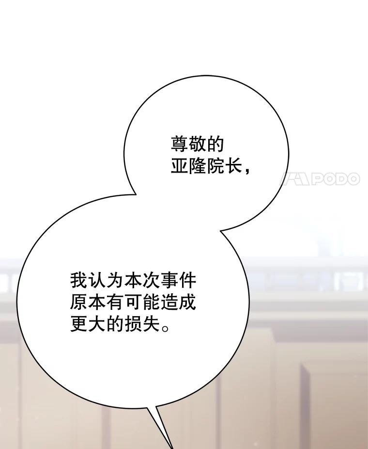 《这个勇士我不干了》19.问责麦哈特 第51页
