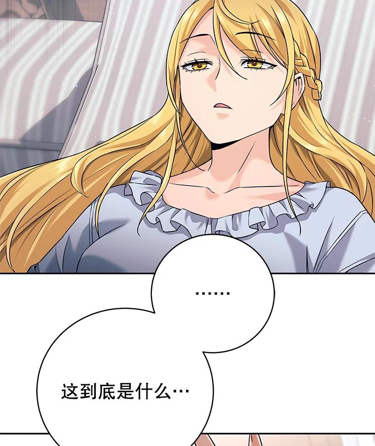 《这个勇士我不干了》19.问责麦哈特 第87页