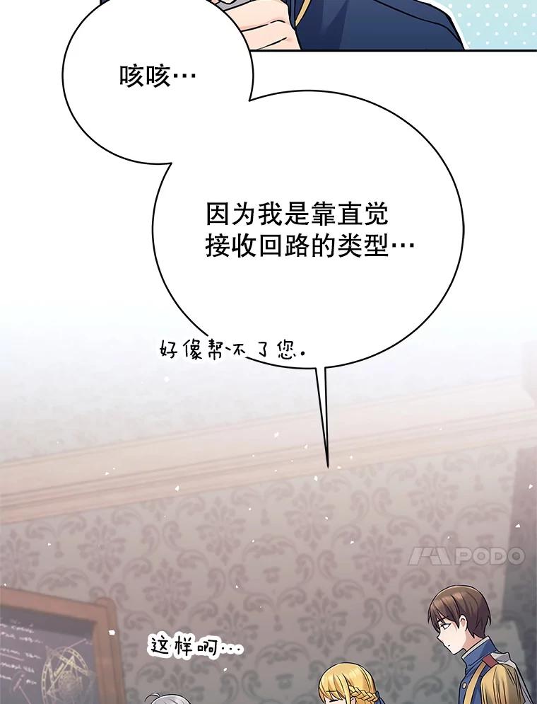 《这个勇士我不干了》19.问责麦哈特 第119页