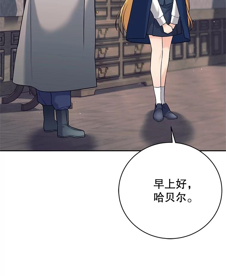 《这个勇士我不干了》19.问责麦哈特 第96页