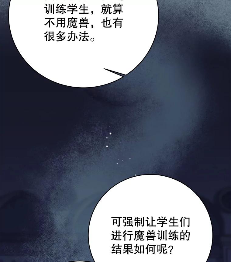 《这个勇士我不干了》19.问责麦哈特 第60页