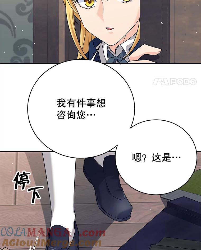 《这个勇士我不干了》19.问责麦哈特 第109页