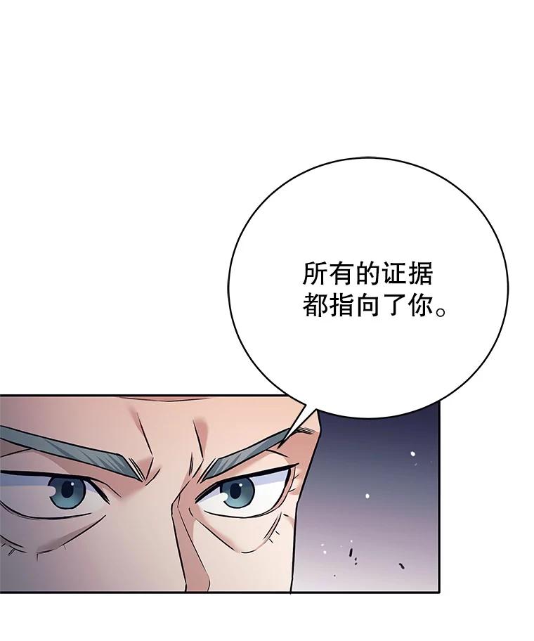 《这个勇士我不干了》19.问责麦哈特 第27页