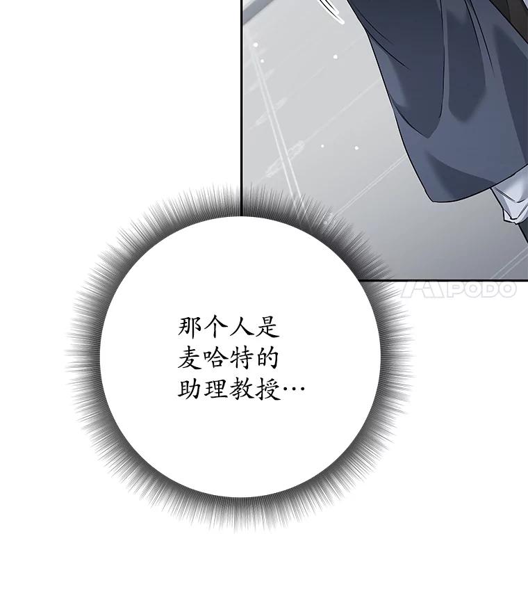 《这个勇士我不干了》19.问责麦哈特 第43页