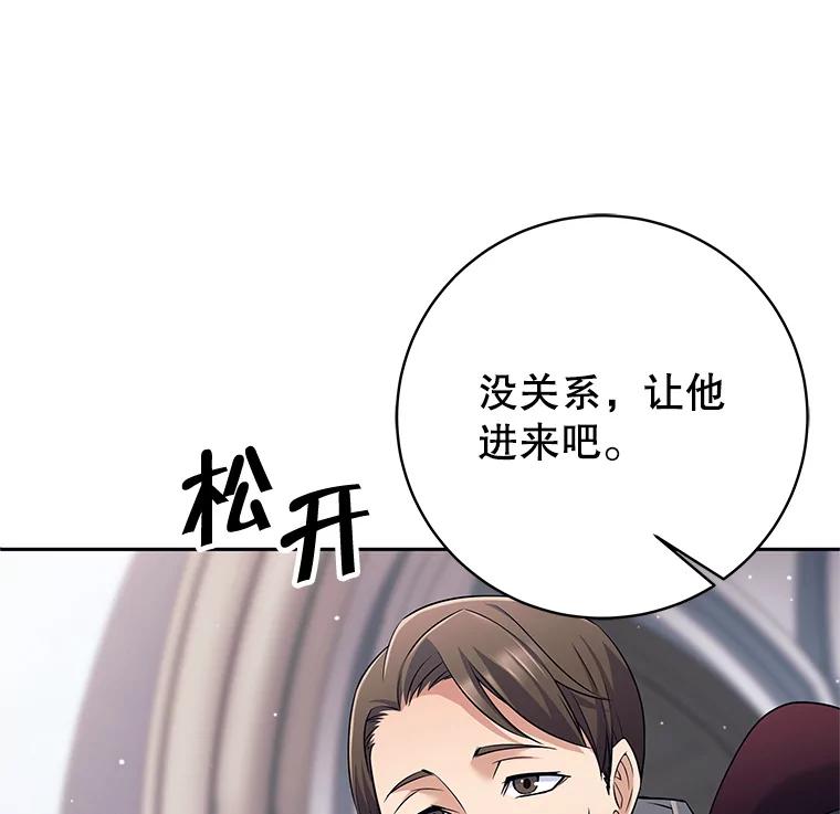 《这个勇士我不干了》19.问责麦哈特 第44页