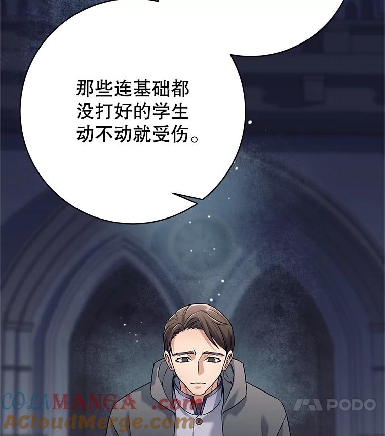 《这个勇士我不干了》19.问责麦哈特 第61页