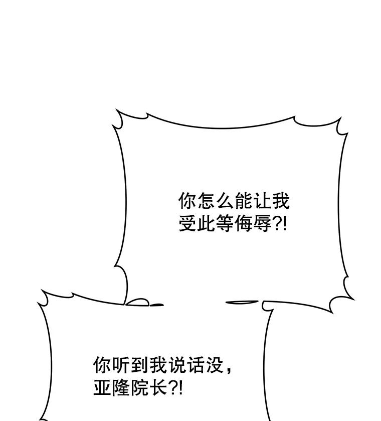 《这个勇士我不干了》19.问责麦哈特 第71页