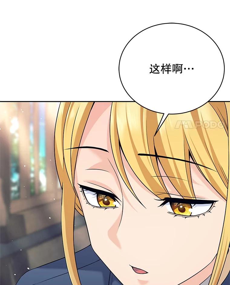 《这个勇士我不干了》19.问责麦哈特 第102页