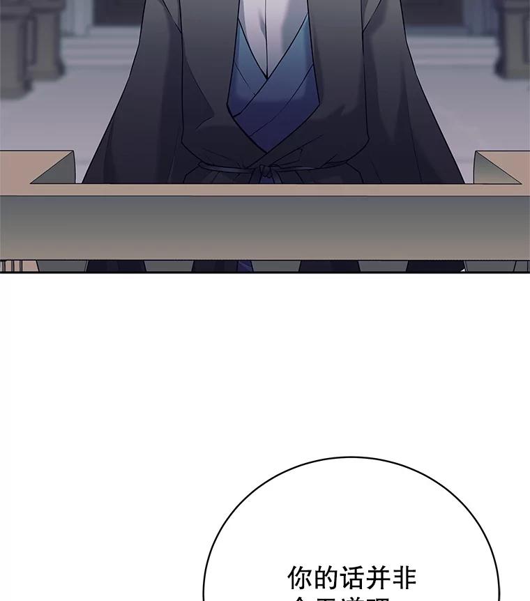 《这个勇士我不干了》19.问责麦哈特 第62页