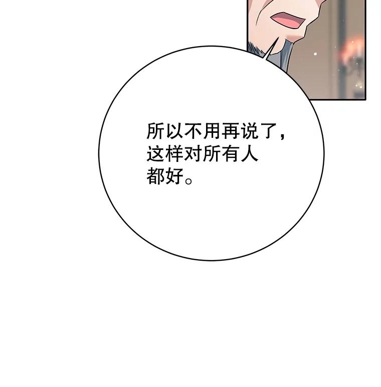 《这个勇士我不干了》19.问责麦哈特 第66页