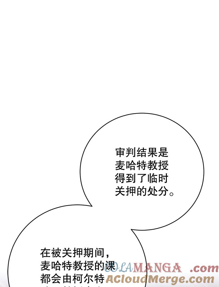 《这个勇士我不干了》19.问责麦哈特 第97页
