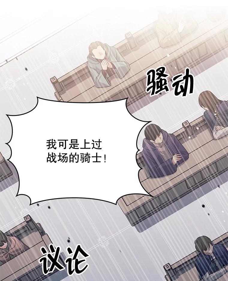 《这个勇士我不干了》19.问责麦哈特 第30页