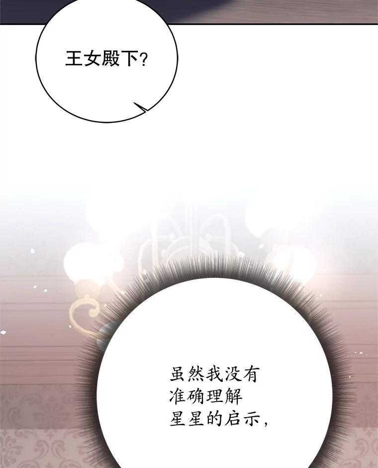《这个勇士我不干了》19.问责麦哈特 第104页