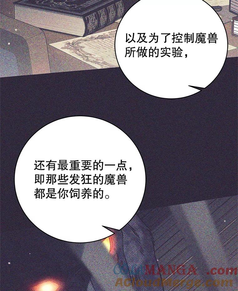 《这个勇士我不干了》19.问责麦哈特 第25页