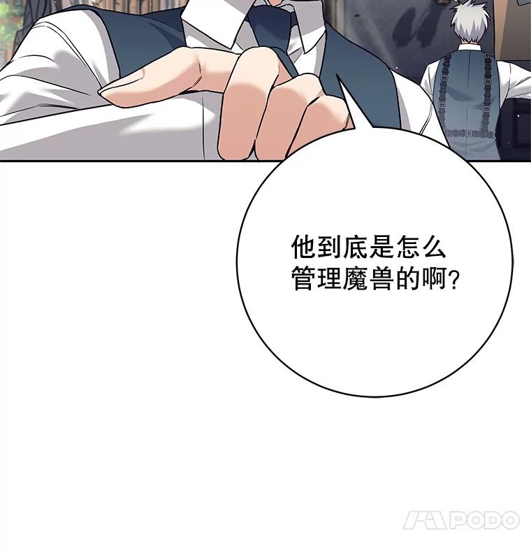 《这个勇士我不干了》19.问责麦哈特 第15页