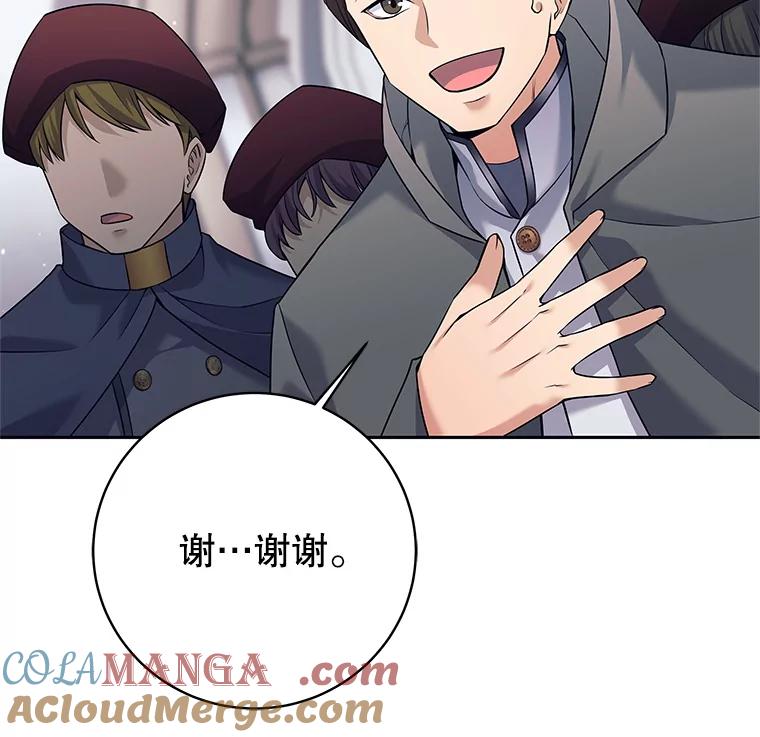 《这个勇士我不干了》19.问责麦哈特 第45页