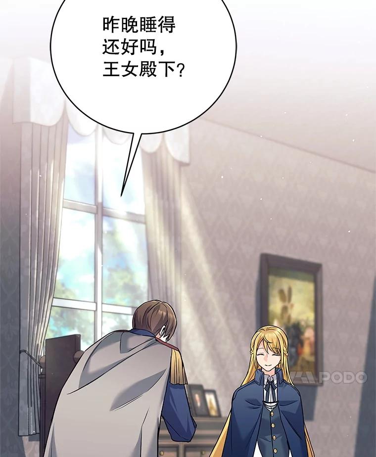 《这个勇士我不干了》19.问责麦哈特 第95页