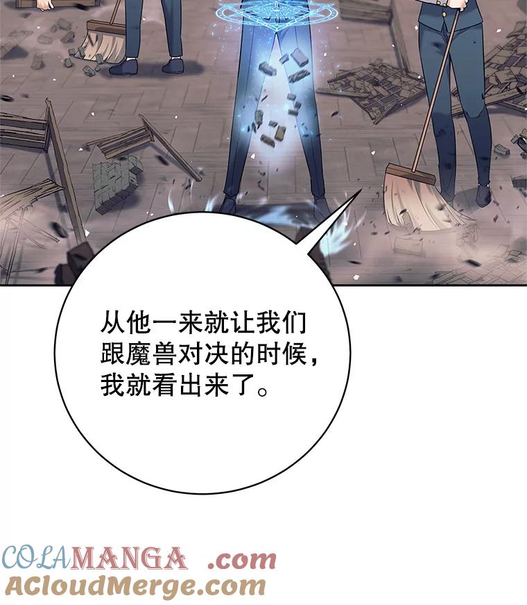 《这个勇士我不干了》19.问责麦哈特 第5页