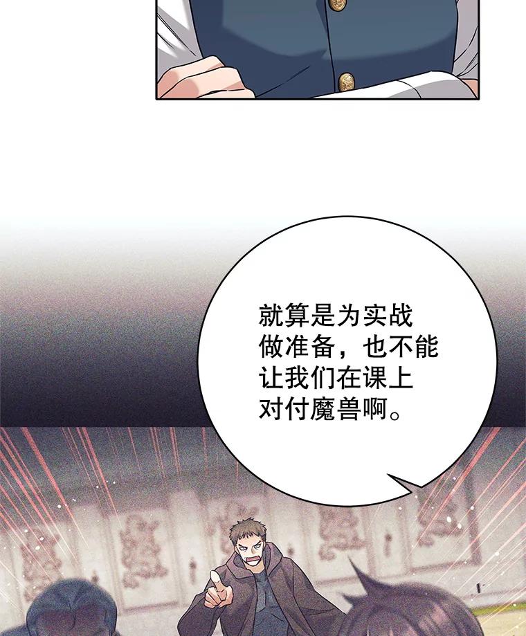 《这个勇士我不干了》19.问责麦哈特 第10页
