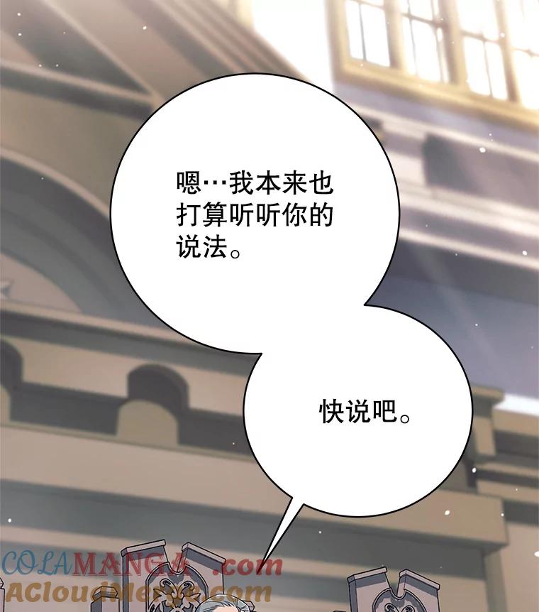 《这个勇士我不干了》19.问责麦哈特 第49页