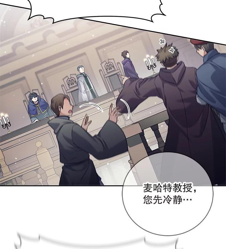 《这个勇士我不干了》19.问责麦哈特 第72页