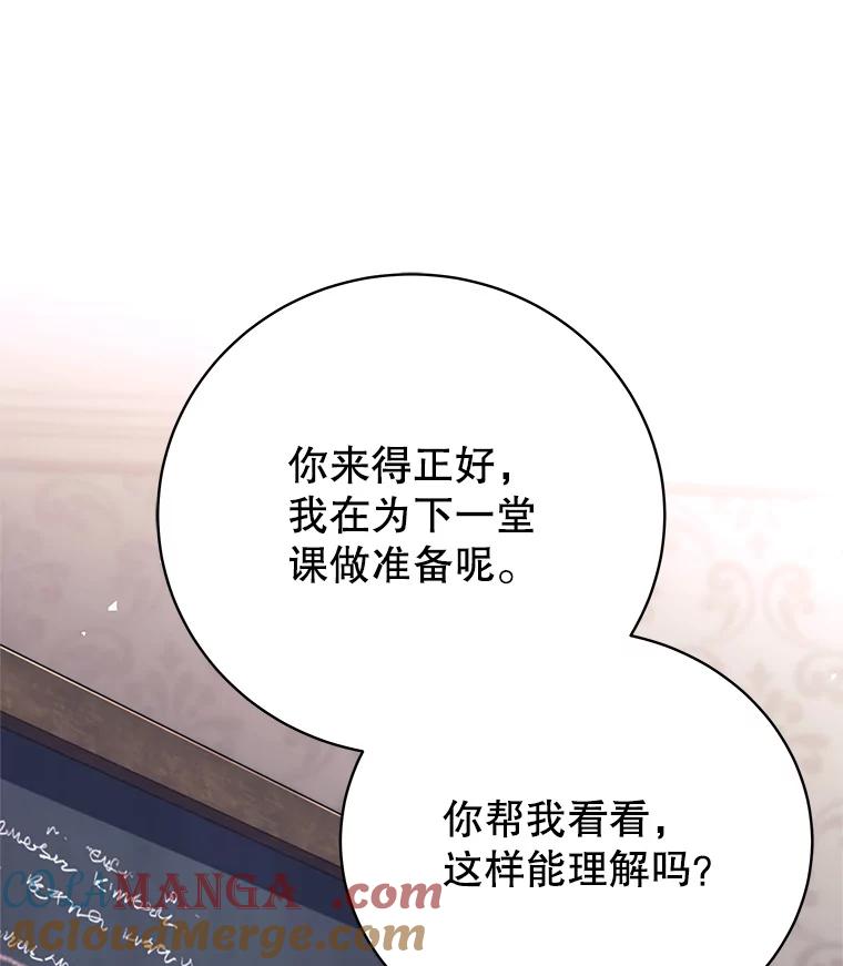 《这个勇士我不干了》19.问责麦哈特 第113页
