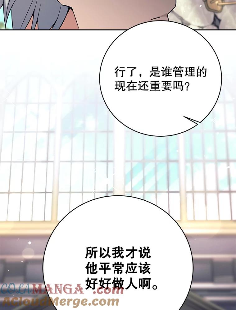 《这个勇士我不干了》19.问责麦哈特 第17页