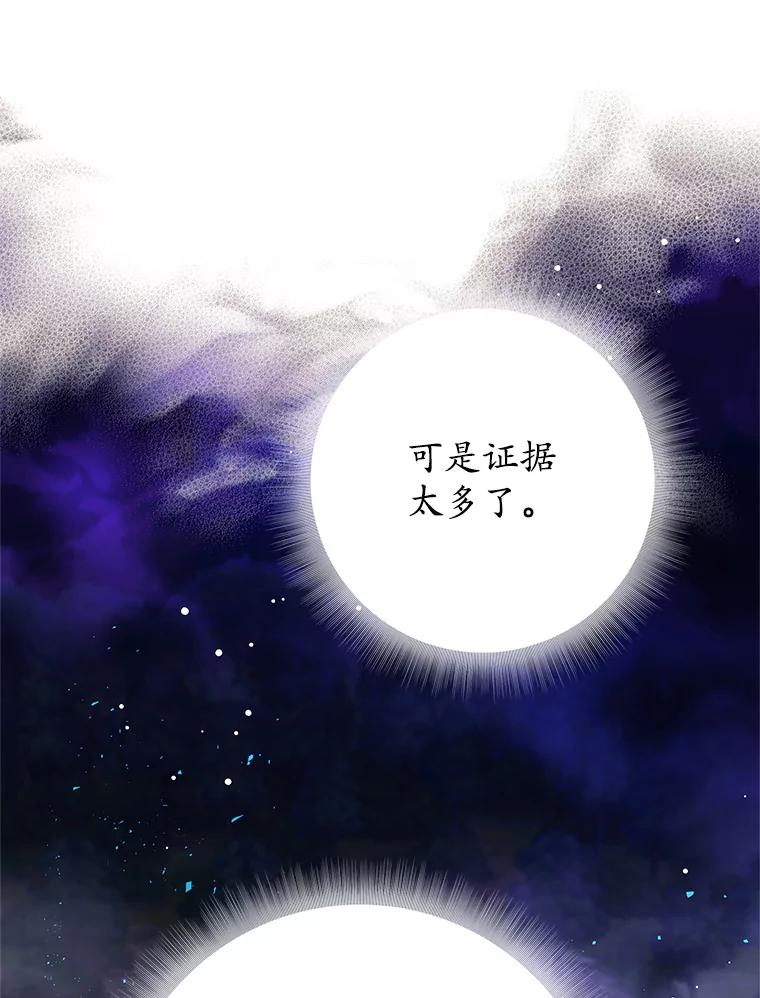 《这个勇士我不干了》19.问责麦哈特 第35页