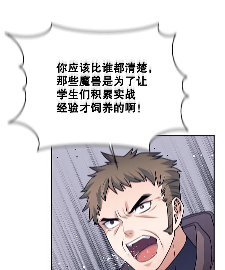 《这个勇士我不干了》19.问责麦哈特 第28页