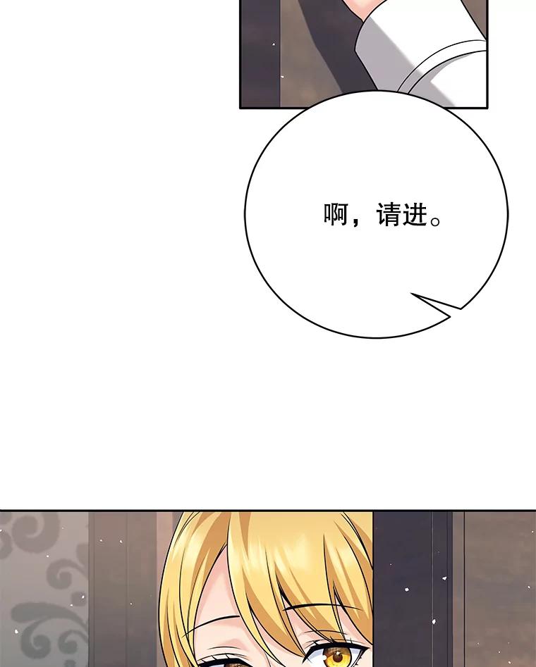 《这个勇士我不干了》19.问责麦哈特 第108页