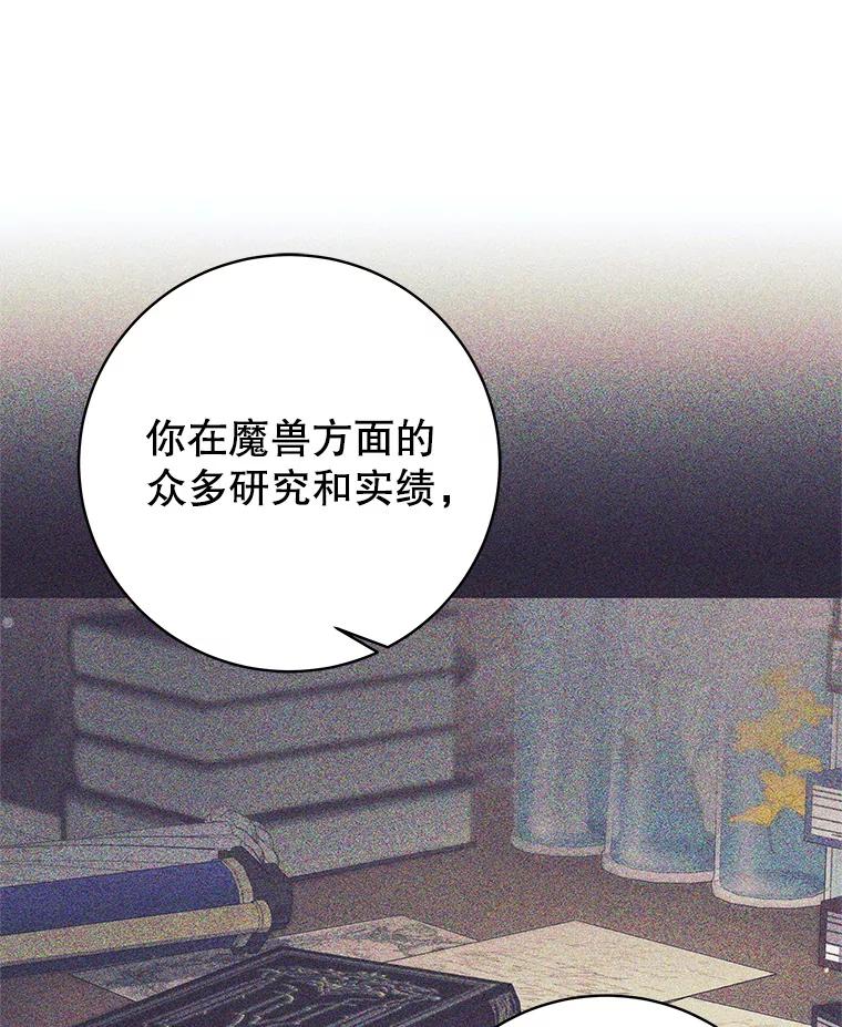 《这个勇士我不干了》19.问责麦哈特 第24页