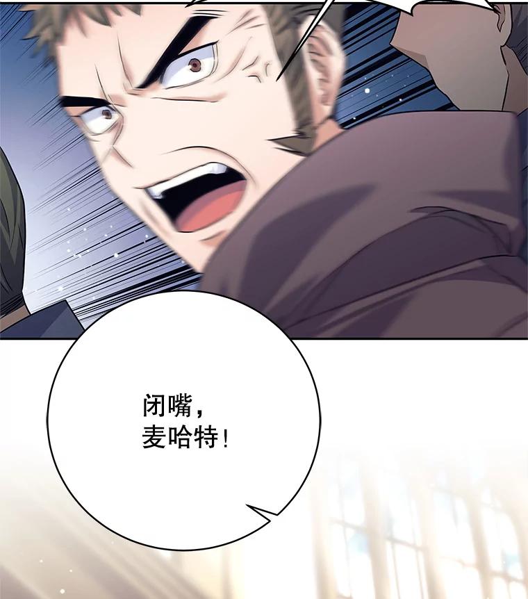 《这个勇士我不干了》19.问责麦哈特 第48页