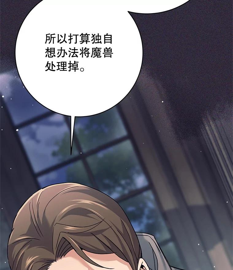 《这个勇士我不干了》20.混蛋柯尔特 第106页